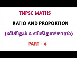 TNPSC MATHS RATIO AND PROPORTION PART 4