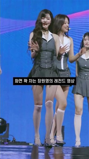 감탄밖에 안나오는 장원영의 비주얼