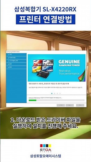 삼성복합기 SL-X4220RX 프린터 연결방법 #shorts #복합기 #프린터연결 #삼성토탈오에이시스템 #STOA