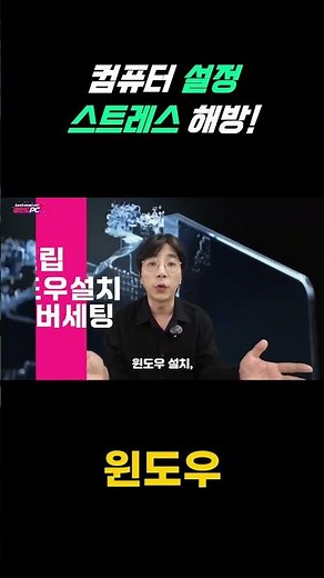 컴퓨터 설정 스트레스 없이 시작하기!!!