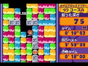 ゲームボーイアドバンス ミスタードリラー2（タイムアタックドリラー）