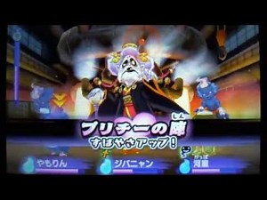 妖怪ウォッチ2 トキヲウバウネの倒し方(2戦目)