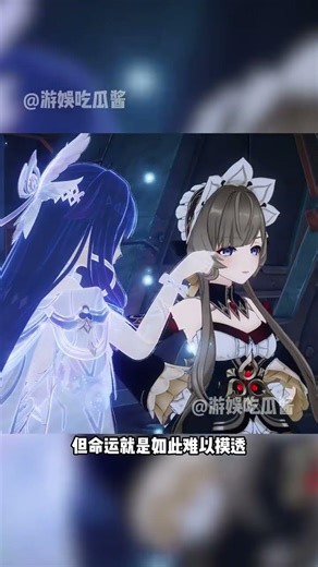 老米我恨你！ #原神 #哥伦比娅 #二次元 #游戏