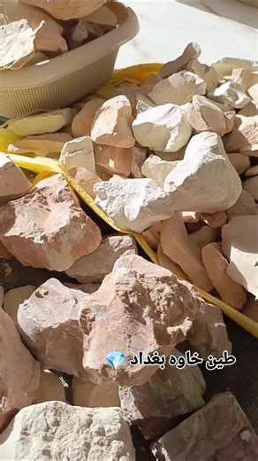 ‎طين خاوه بغداد (07706248771)‎ on Instagram‎: "طين خاوه بغداد 💎 #اكسبلور #طين #fyp #foryou #f"‎