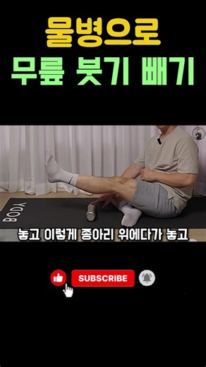 Save money on knee surgery with this water bottle massage? Just 10 seconds is all it takes 👇Click...