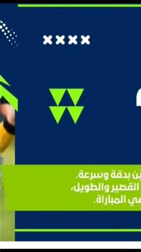 طريقك للاحتراف: 5 مهارات أساسية تجعلك نجماً في كرة القدم النجاح في الملعب لا يأتي بالصدفة بل بإتقان