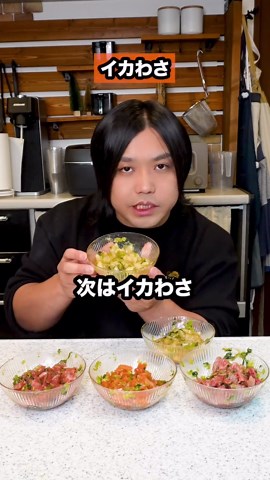 タコわさの真実: 他の食材との徹底比較