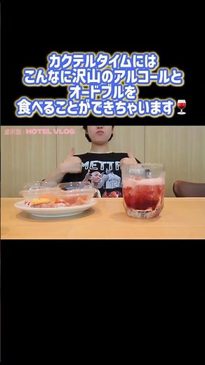 ラウンジ付きって、こんなに最高なんだ！金沢で泊まってよかったホテルはここ🏨#金沢ホテル #金沢旅行 #ラウンジ #大人旅 #ご褒美旅 #旅行vlog