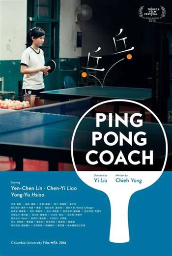 Ping Pong Coach - Movie