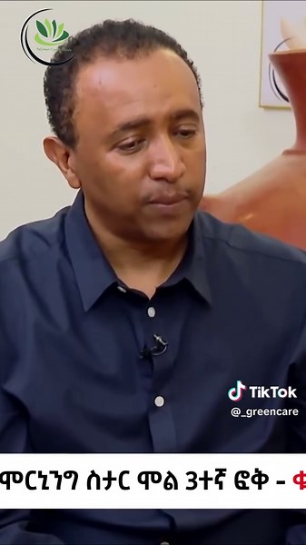 Discover Organic Beauty with Green Care Naturals