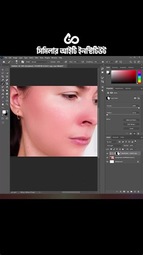 Professional skin retouching techniques in adobe photoshop | Similar IT Institute #adobephotoshop #photoshoptricks #digitalskills #similarit #bestitinstitute
