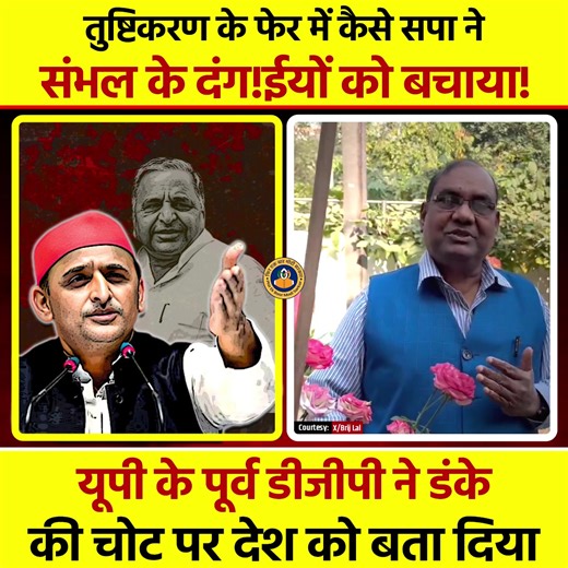 समाज के दुश्मन हैं ये सपाई! | Phir Ek Baar Modi Sarkar Video