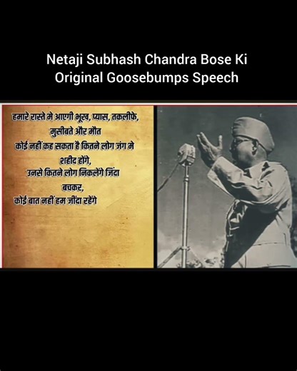 Original Voice Of Netaji Subhash Chandra Bose ♥️