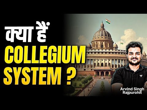 Evolution of Collegium System | What is Collegium System | By Arvind Singh Rajpurohit
