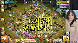 17本国服12月5号更新哦，坐等更新