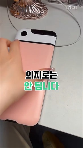 의지로는 안 됩니다 | 핸드폰 감옥 타이머
