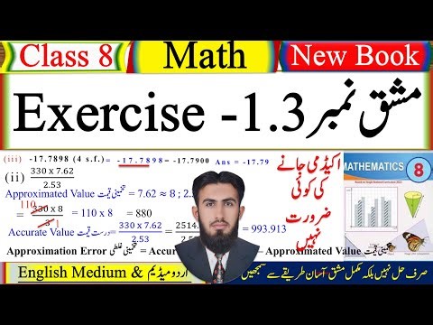 Exercises 1.3 l Class 8 Math New Book Exercise 1.3 complete solution in English and Urdu Medium