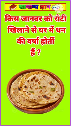 Top Gk Questions 💯 👍 || Gk Quiz 💖 || Gk Ias || Gk In Hindi || #gk #shorts #viral #worldgktricks