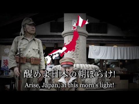 "Ode of Showa Restoration" - Anthem of the Imperial Restoration Association | MTNO