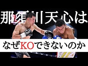 神童やけど、、、ぶっちゃけ、、、〜那須川天心VSグスマン〜