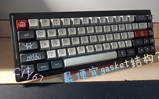 【CIY67】性价比gasket67配列套件！【附PCB卫星轴调校】