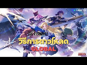 【 Blue Protocol : STAR RESONANCE 】How to download the Global Server for both Steam and the normal...