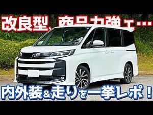 [2026 Updated Model] Toyota Noah Interior & Exterior + Test Drive Report! This Facelift is Seriou...