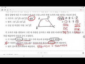 3-8. Azimuth Calculation (Tuesday, February 22, 2022 - Part 1)