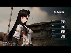 【GFL2】Boss Challenge IV - 4T Full Score Kill