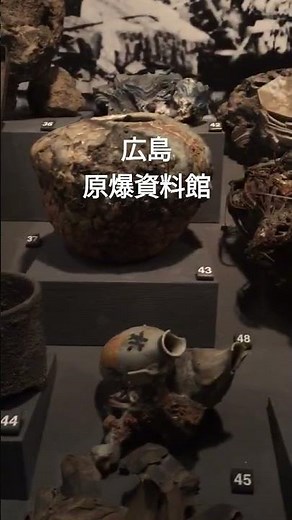 広島平和記念資料館 ＃国内旅行＃原爆＃資料館