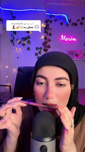 الرد على @feryal20220 اكتبو ٣ اصوات اعملهالكو فيديو 🤌💝 ويلا بينا لايف #marim_asmr #ASMR #relax #fyppppppppppppppppppppppp