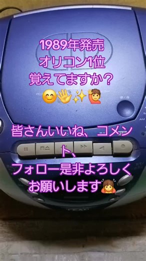 #中森明菜 #LIAR #1989年発売 #オリコン1位 #ザ・ベストテン2位