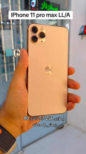 ٠٧٧٠١٣١٤٧٢١ ڤایبەر وەتسئەپ Iphone 11 pro max #irbel #kurdistan #slemani #business #usedplus #halabja #ranya #soran #viral #foryou #mobile #smartphone #ipad #iphone #samsung #apple #applewatch #sulaymaniyah #fyp #foryou #foryoupage #foryourpage