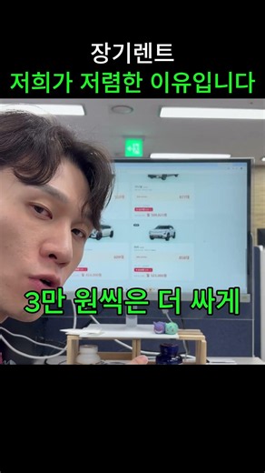 장기렌트, 차량 대량 입고로 월 3만원씩 낮은 견적으로 드립니다.