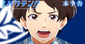 Le film Backflip!! annoncé pour le 2 juillet