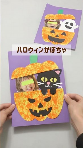 ハロウィンかぼちゃ🎃【型紙あり】 #ハロウィン #ハロウィン製作 #保育製作 #保育士 #秋の製作