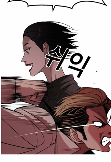 안산의 태양#lookism #외지주 #webtoon #안현성#20주년명작극장