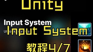 Input System教程(4/7) Input System and UI toolkit【Unity新输入系统】