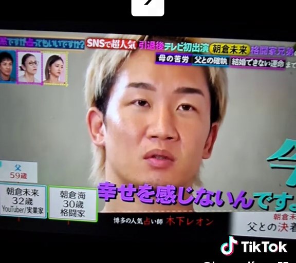 占ってもいいですか？朝倉未来特集