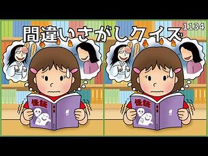 [Spot the Difference Quiz] A Collection of Nostalgic Illustrations! Brain Training for Seniors [S...