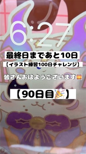 【90日目】イラスト練習100日チャレンジ、最終日まであと10日 #イラスト #イラストメイキング #中学生 #イラスト練習 #アニメ #重音テト #art