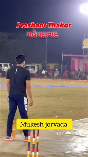 Prashant Thakor || prashant thakor || Mehmadabad Night Cricket Tournament #cricketshorts