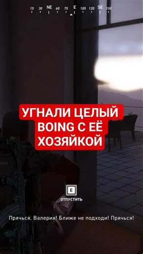 ЭПИЧНАЯ СЦЕНА Ghost recon угона вертухи с ее хозяйкой и Виллы