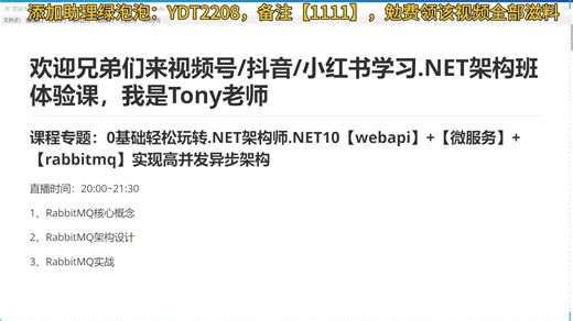 从通信到落地：WebAPI   微服务   RabbitMQ 高并发异步架构原理全解