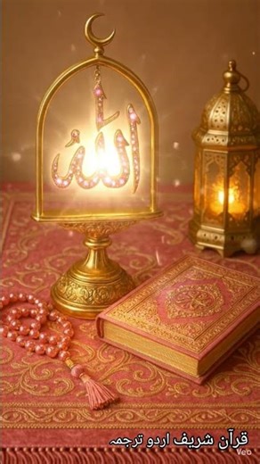 “Ya Allah, hume Qur’an samajhneaur us par amal karne wala bana 🤲” #shorts #quran #viral