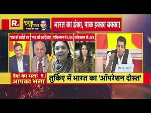 Poochta Hai Bharat : 'पाकिस्तान में Economic Crisis है': Hina Chaudhary
