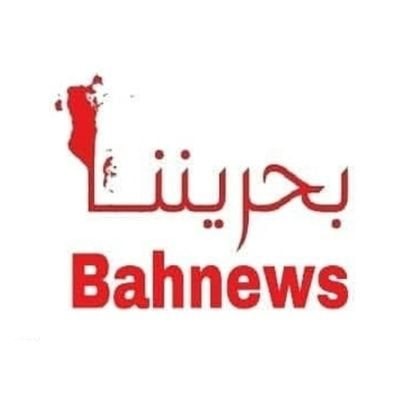موقع بحريننا | بحريننا| عاجل - إعلام إيراني: تقارير أولية عن سقوط طائرة في جزيرة قشم
