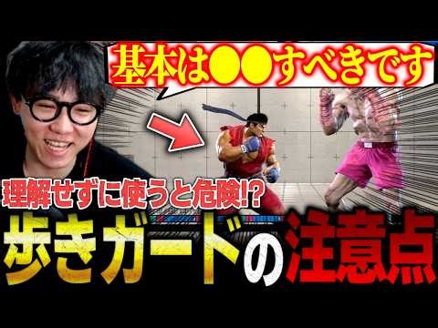 [Street Fighter 6] Dangerous if used without understanding!? Shoot explains the precautions for w...