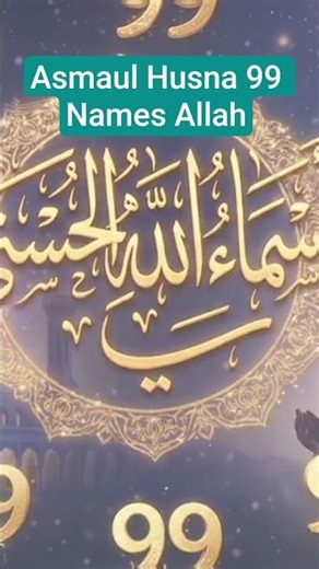 Asmaul Husna 99 Names Allah 60 Detik 🤲 Powerful Arabic Acapella Zikir #shorts