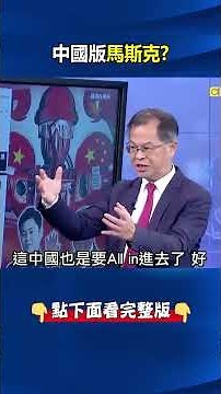 Was Xi Jinping fooled by the "Chinese version of Elon Musk"? The CEO of the company is under inve...